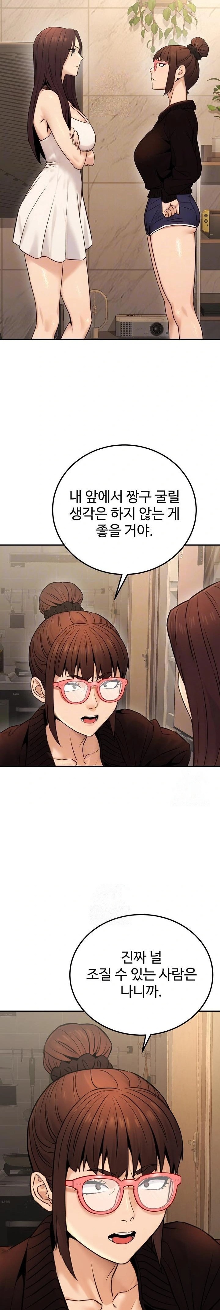 The Public Servant’s Double Life Raw Chapter 19 Page 7