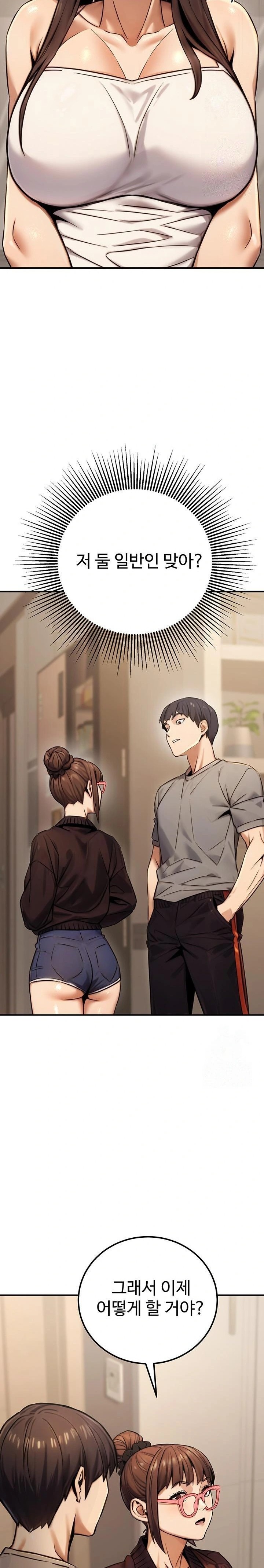 The Public Servant’s Double Life Raw Chapter 19 Page 13