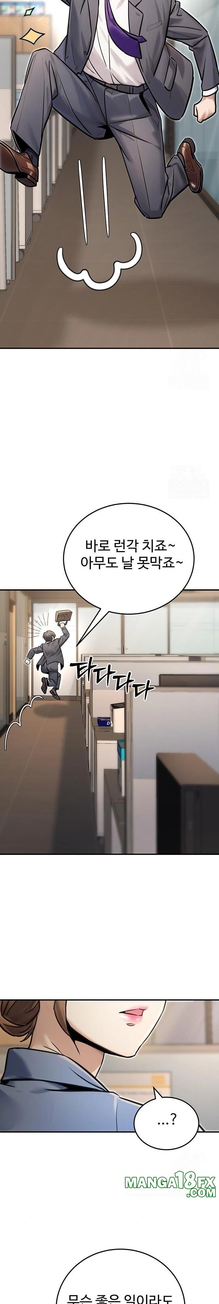 The Public Servant’s Double Life Raw Chapter 19 Page 16