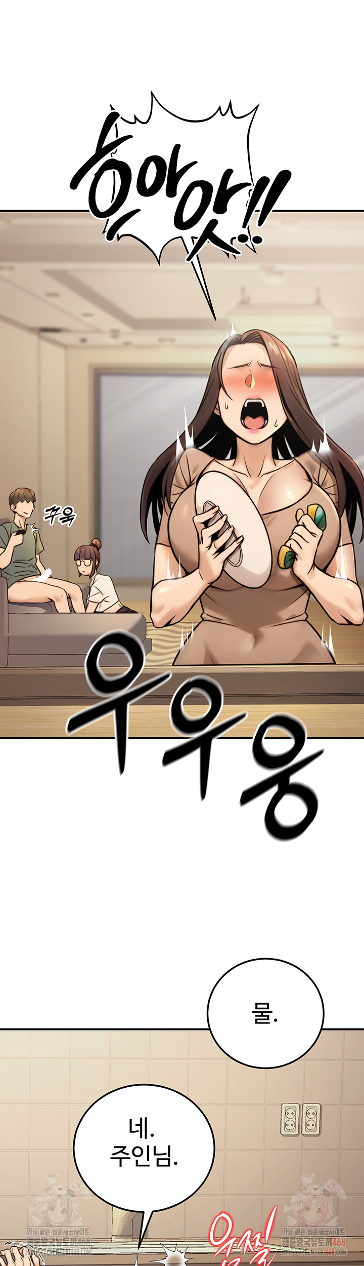 The Public Servant’s Double Life Raw Chapter 20 Page 16