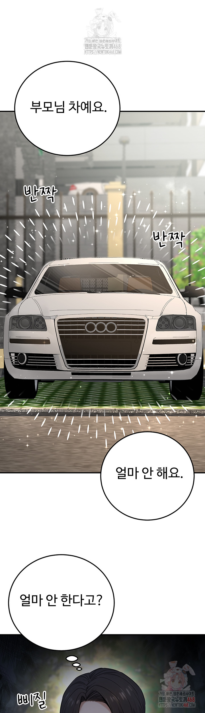 The Public Servant’s Double Life Raw Chapter 20 Page 33