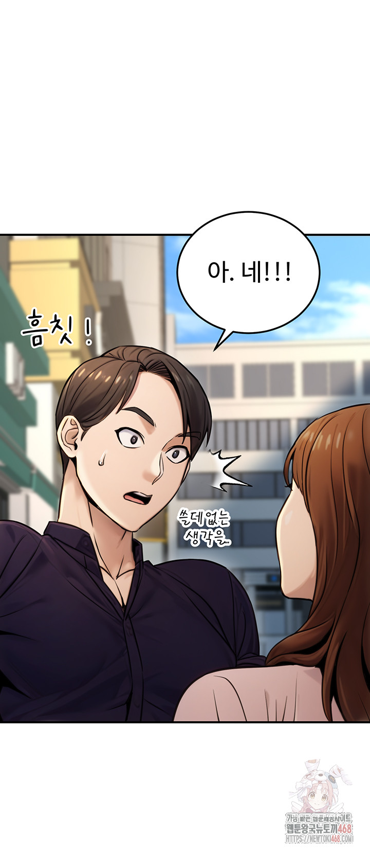 The Public Servant’s Double Life Raw Chapter 20 Page 46