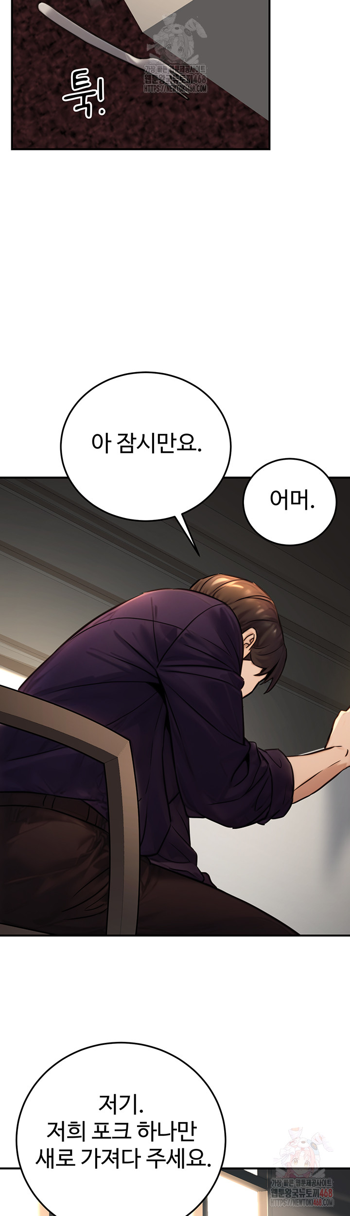 The Public Servant’s Double Life Raw Chapter 20 Page 55
