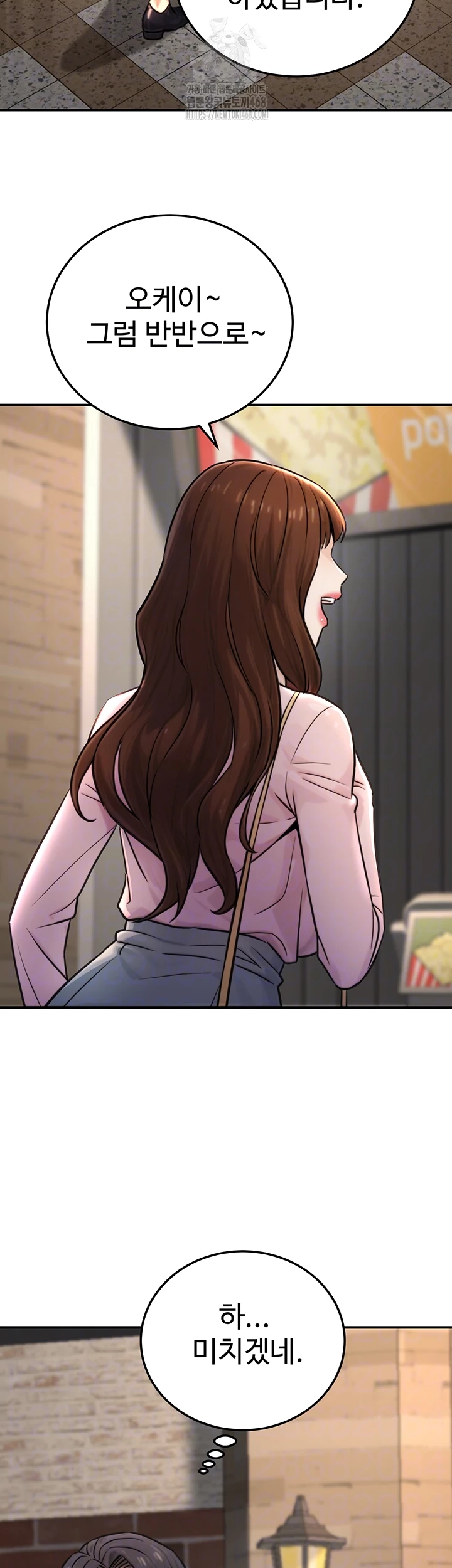 The Public Servant’s Double Life Raw Chapter 21 Page 12