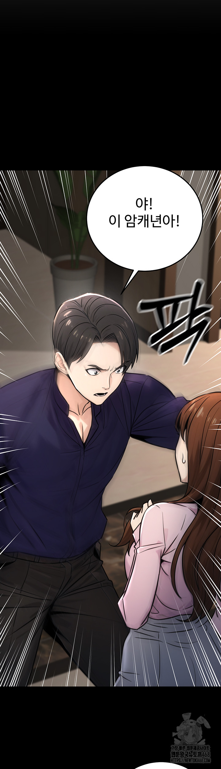 The Public Servant’s Double Life Raw Chapter 21 Page 18
