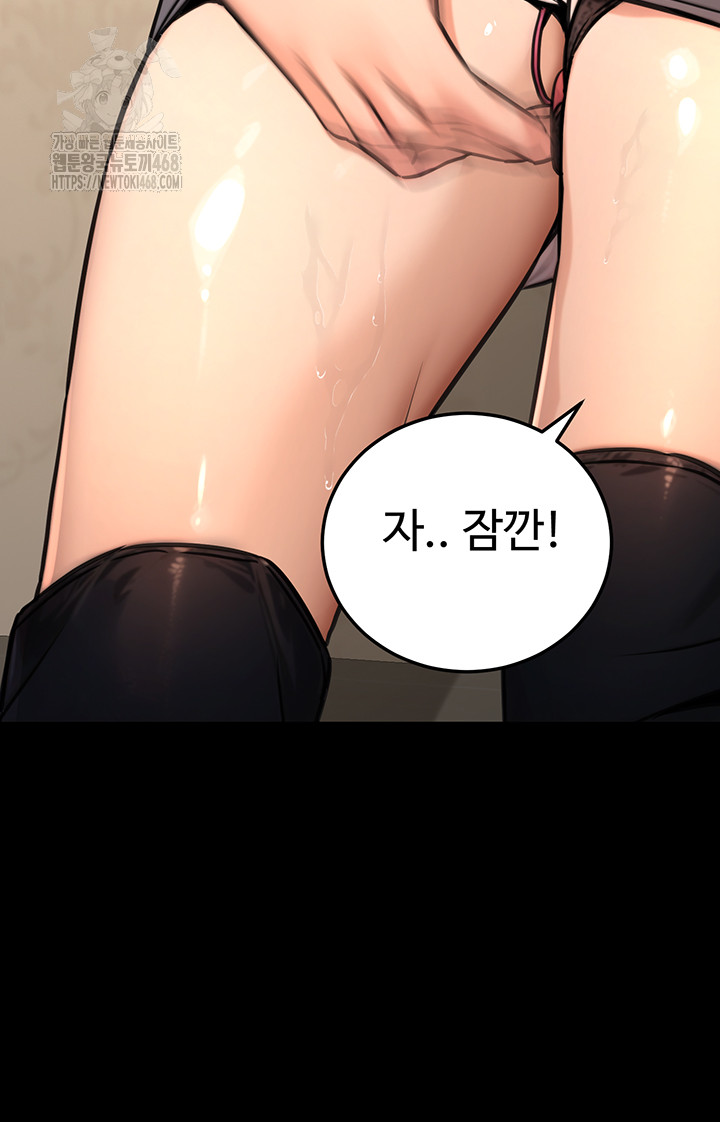 The Public Servant’s Double Life Raw Chapter 21 Page 20