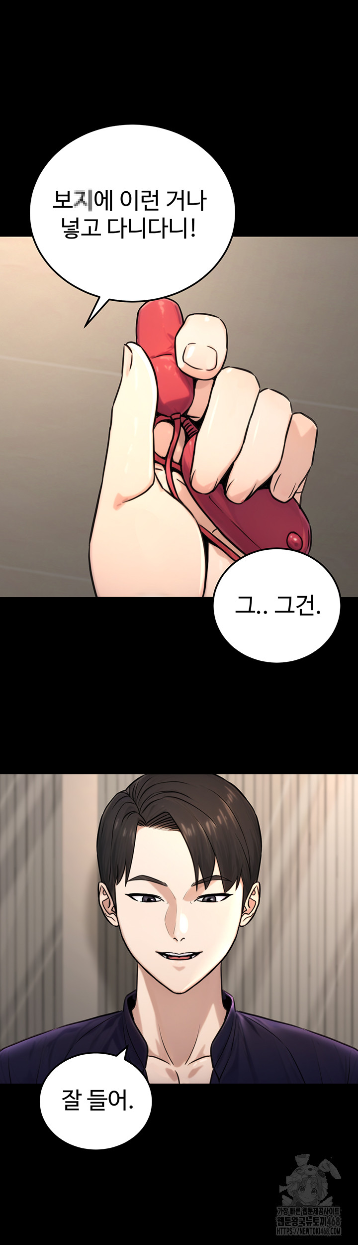 The Public Servant’s Double Life Raw Chapter 21 Page 21