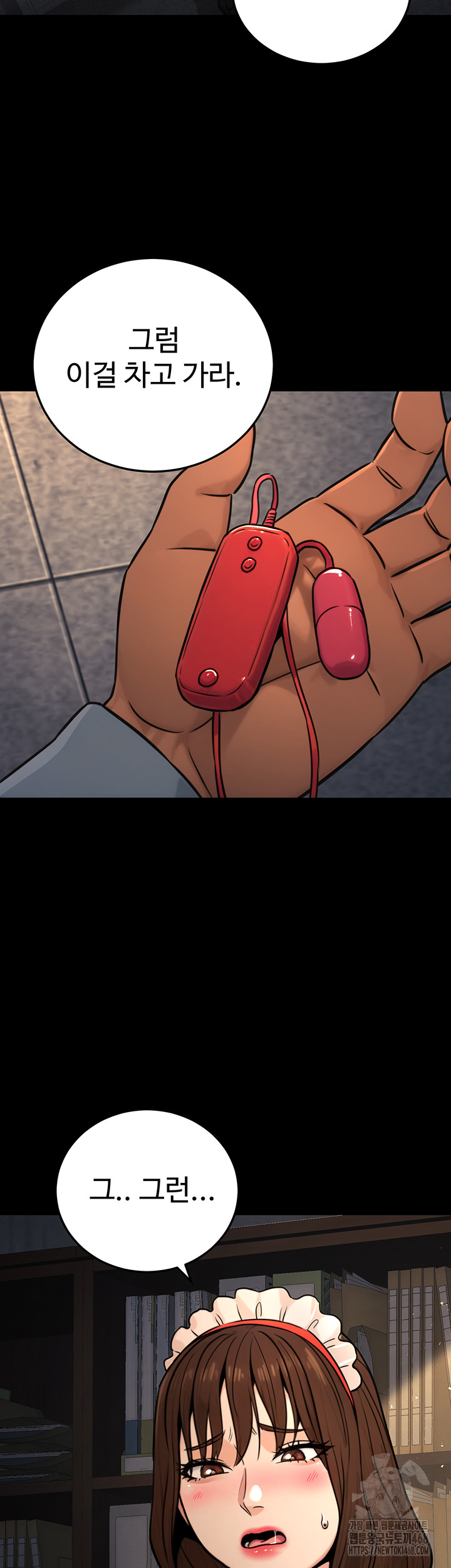 The Public Servant’s Double Life Raw Chapter 21 Page 28