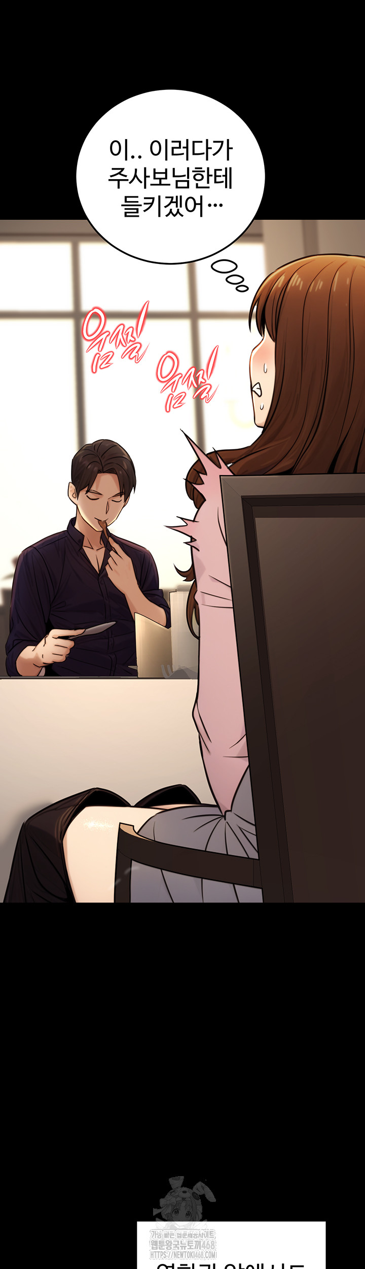 The Public Servant’s Double Life Raw Chapter 21 Page 35