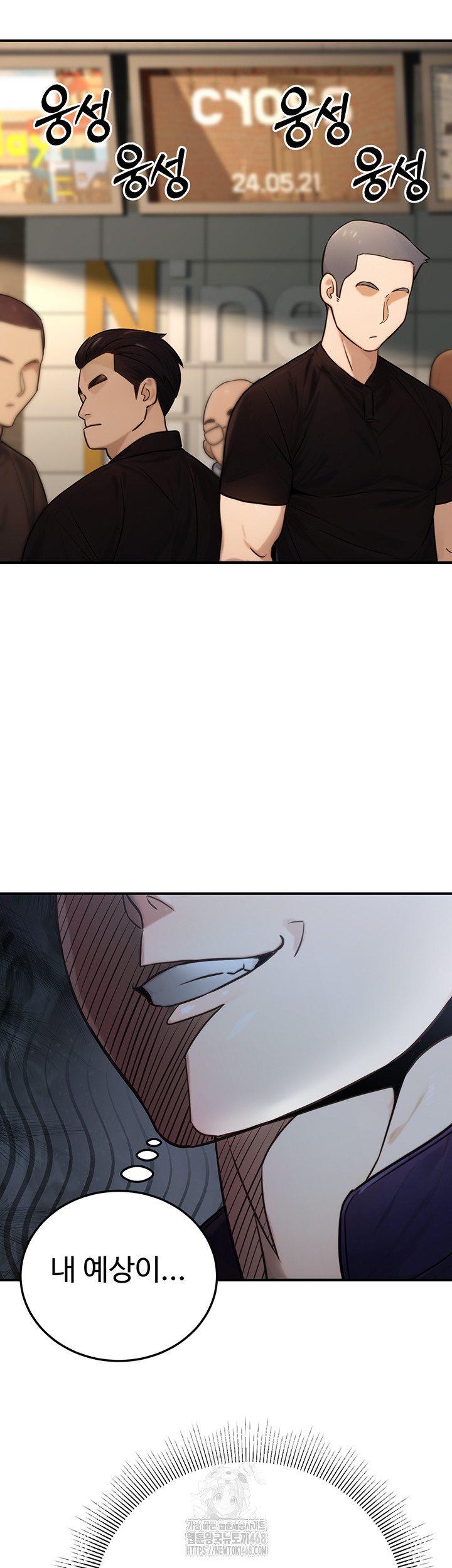 The Public Servant’s Double Life Raw Chapter 21 Page 56