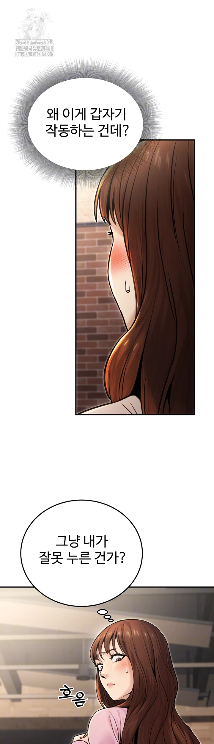 The Public Servant’s Double Life Raw Chapter 22 Page 6