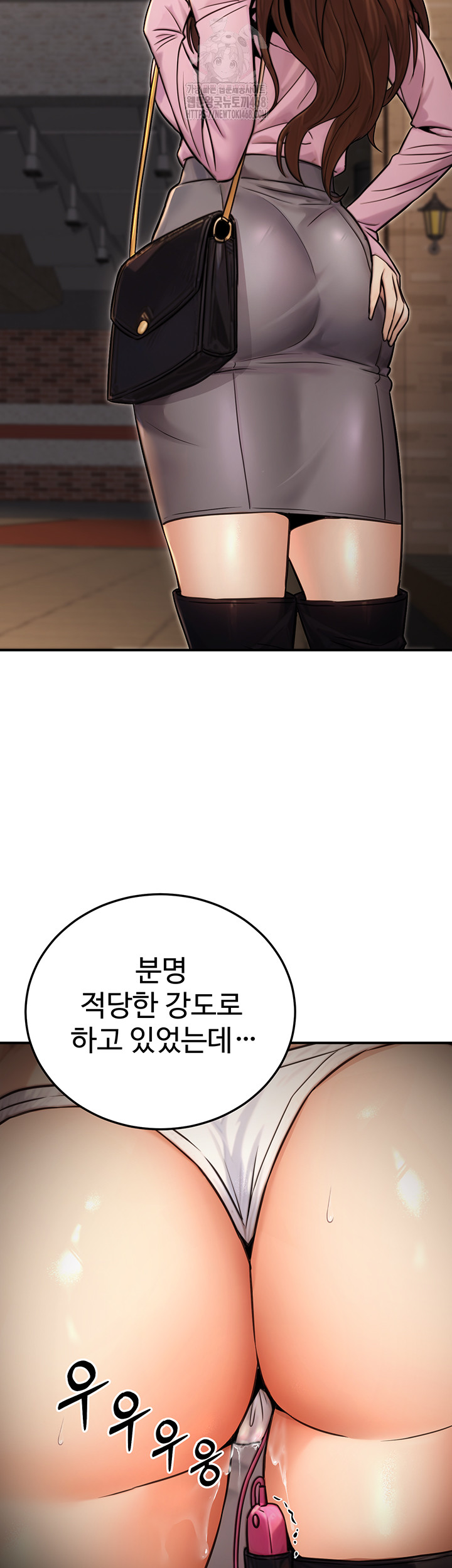 The Public Servant’s Double Life Raw Chapter 22 Page 7