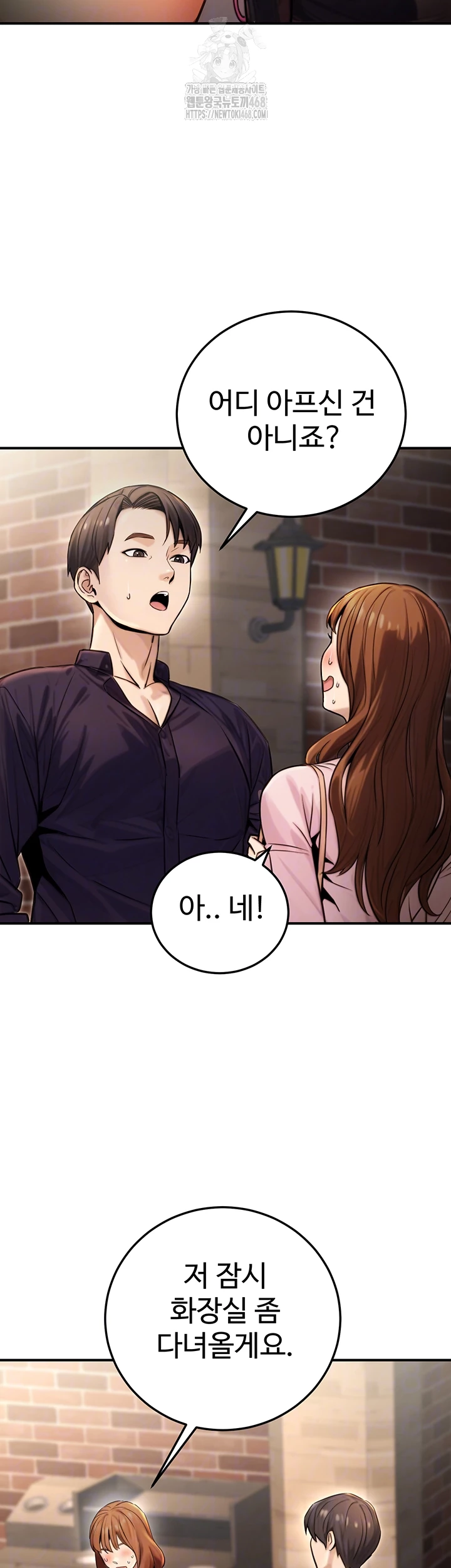 The Public Servant’s Double Life Raw Chapter 22 Page 8
