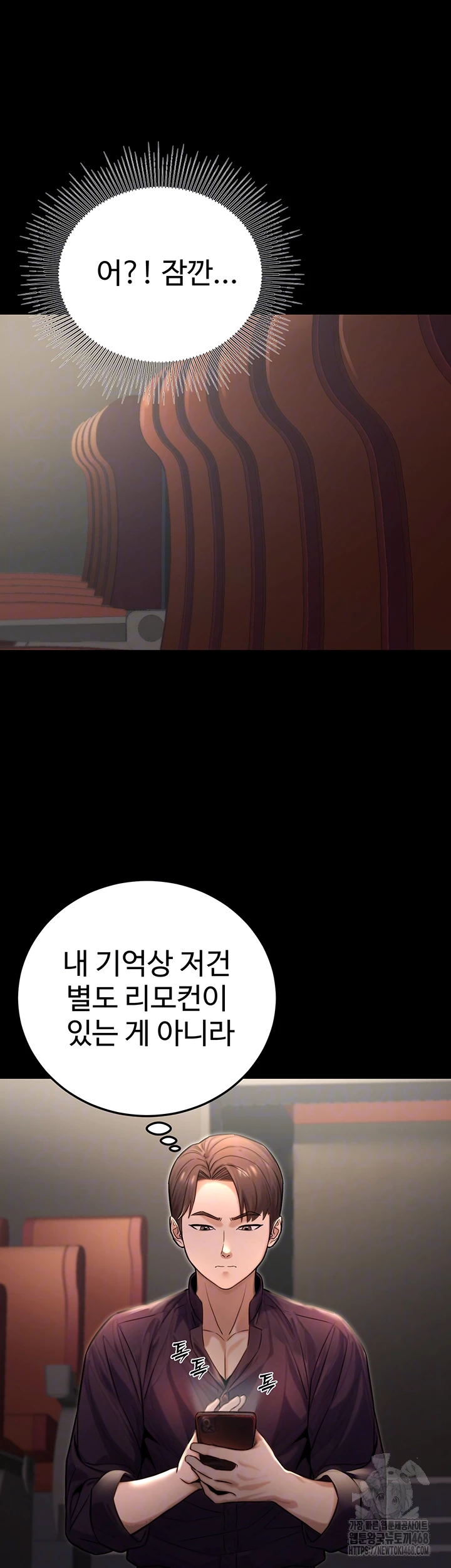 The Public Servant’s Double Life Raw Chapter 22 Page 12