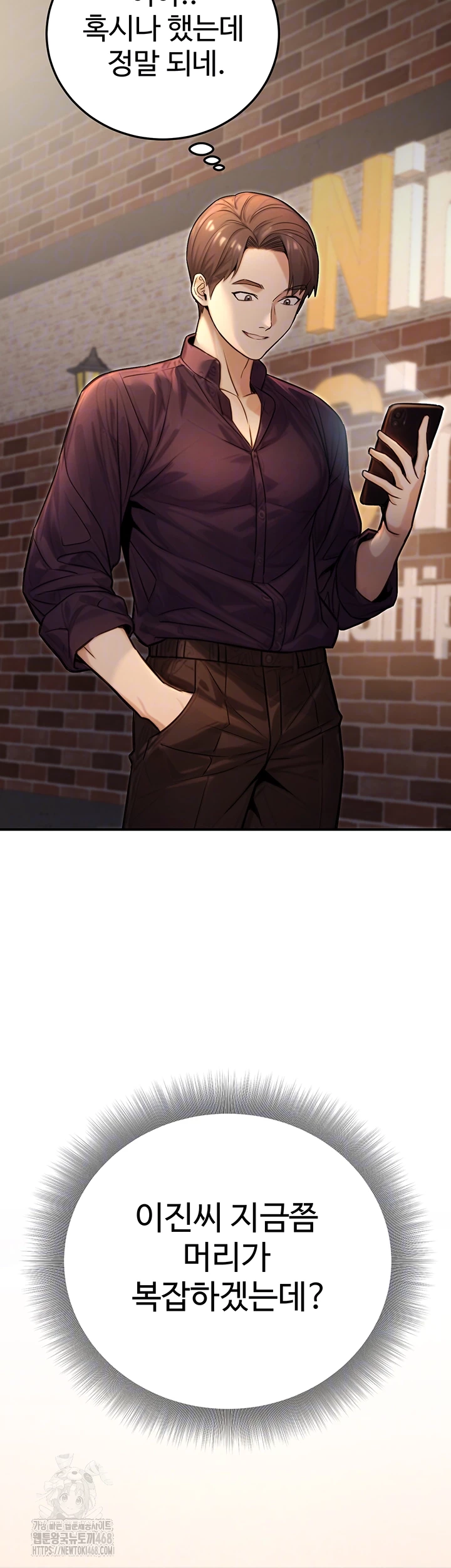 The Public Servant’s Double Life Raw Chapter 22 Page 14