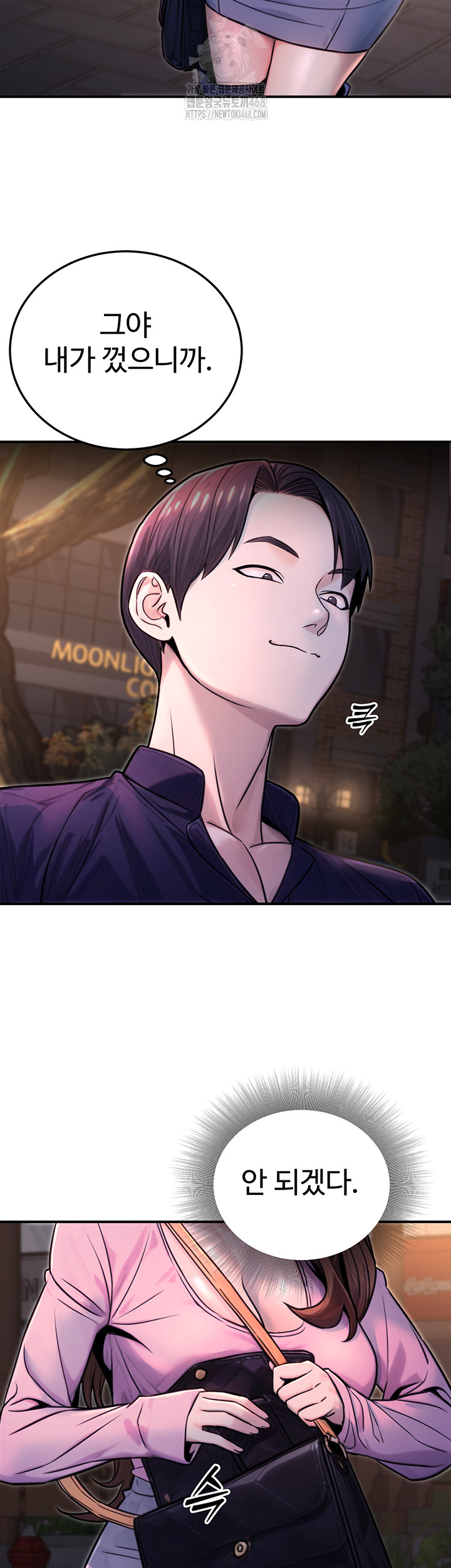 The Public Servant’s Double Life Raw Chapter 22 Page 28