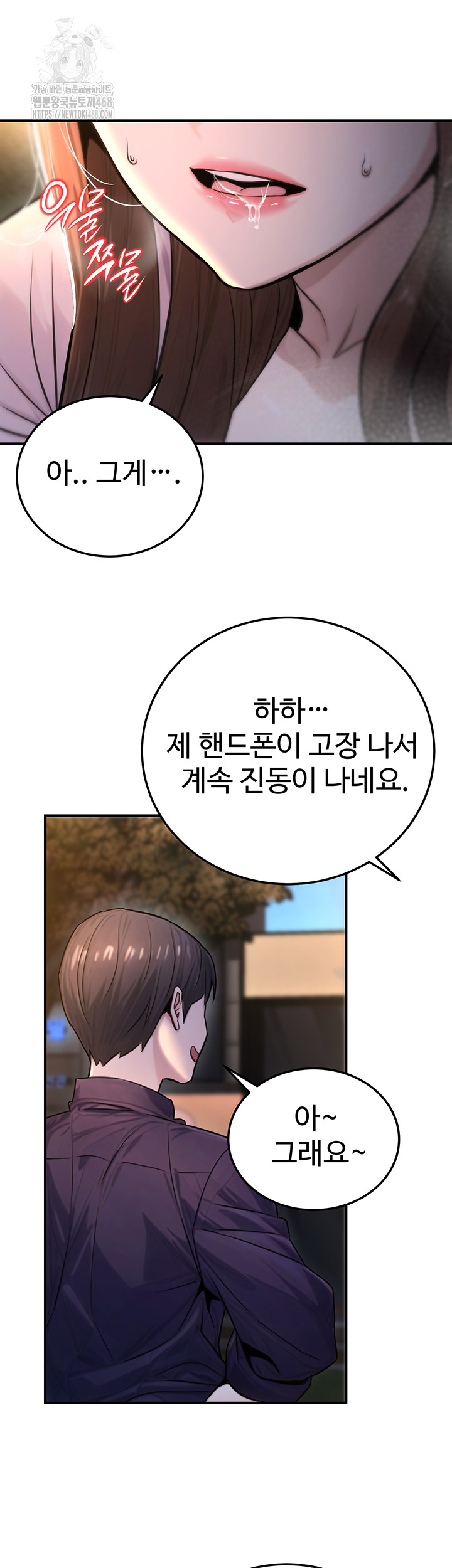 The Public Servant’s Double Life Raw Chapter 22 Page 41
