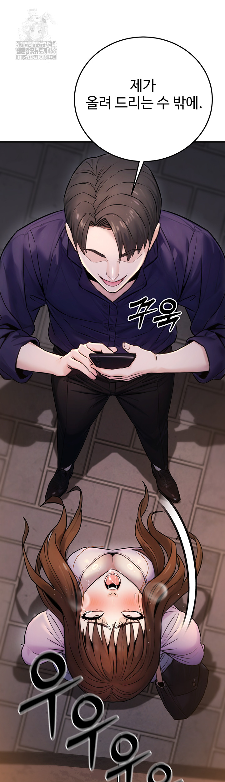 The Public Servant’s Double Life Raw Chapter 22 Page 51