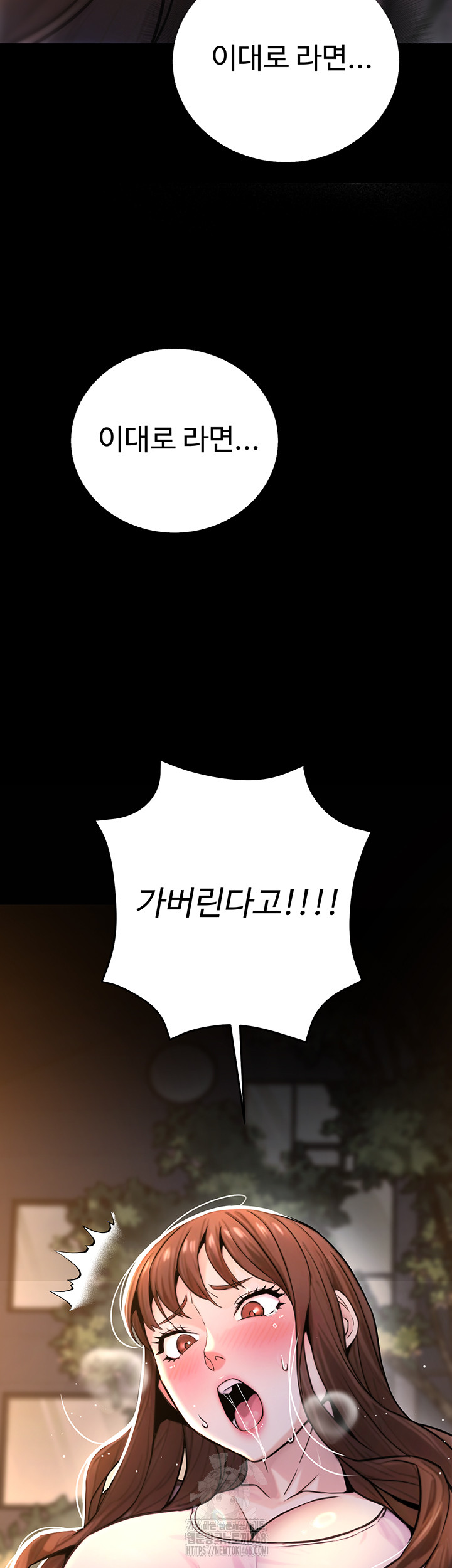 The Public Servant’s Double Life Raw Chapter 22 Page 54