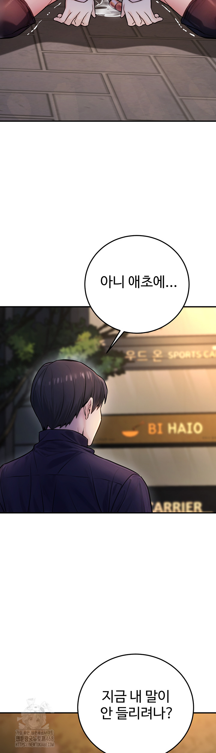 The Public Servant’s Double Life Raw Chapter 22 Page 58