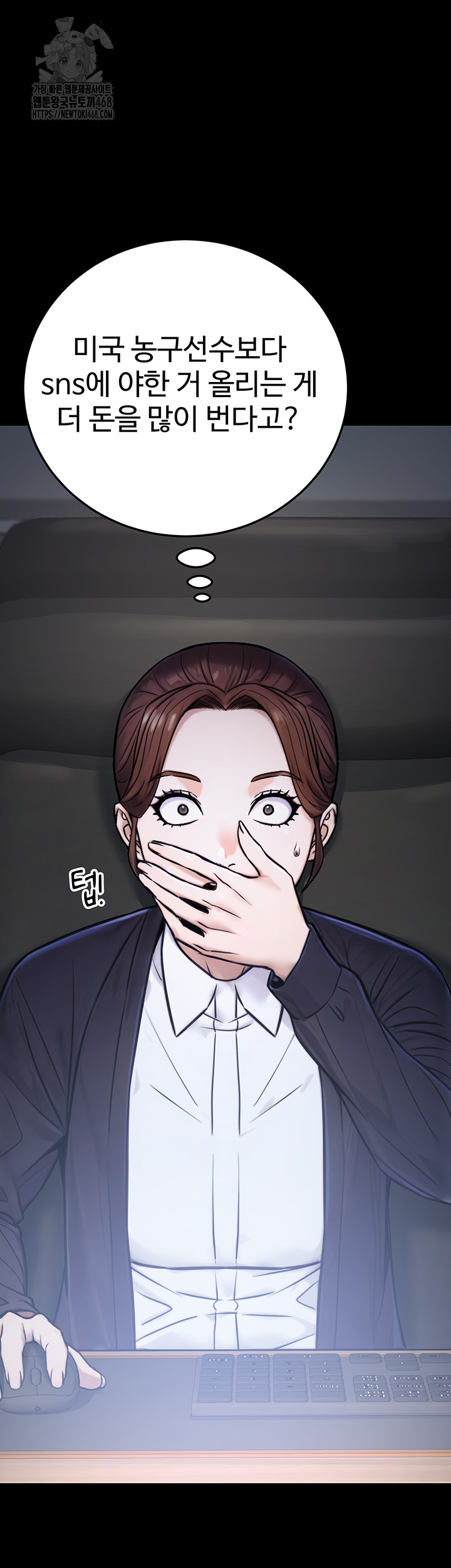The Public Servant’s Double Life Raw Chapter 23 Page 36
