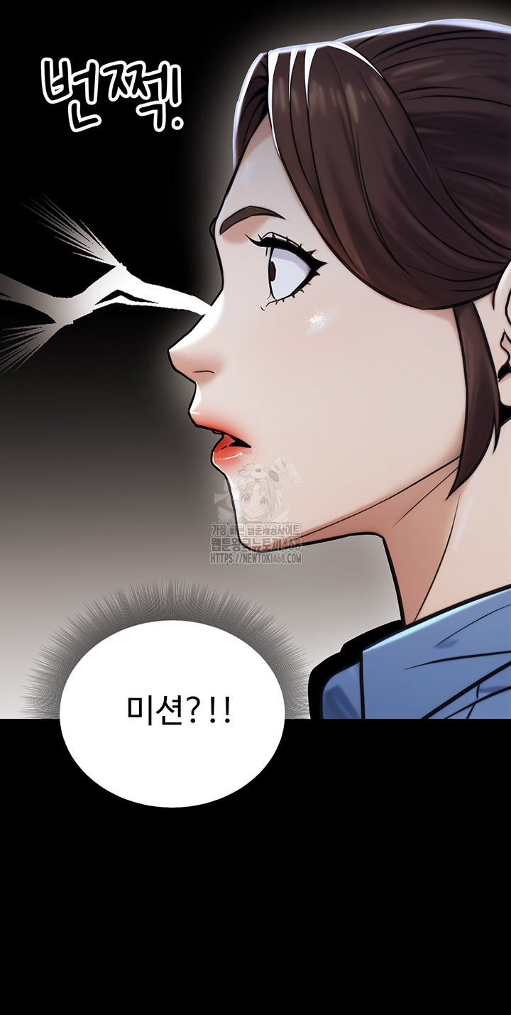 The Public Servant’s Double Life Raw Chapter 23 Page 46