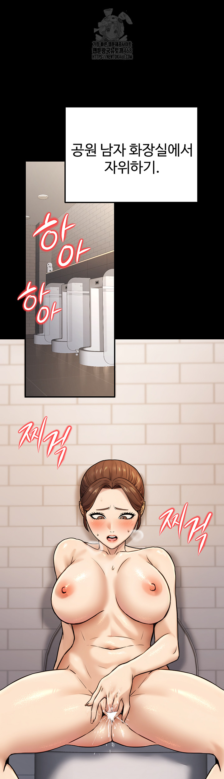 The Public Servant’s Double Life Raw Chapter 23 Page 53
