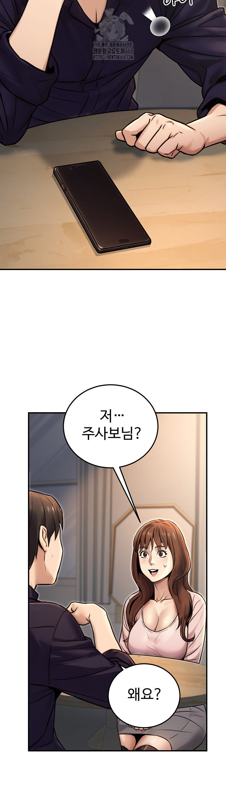 The Public Servant’s Double Life Raw Chapter 23 Page 60