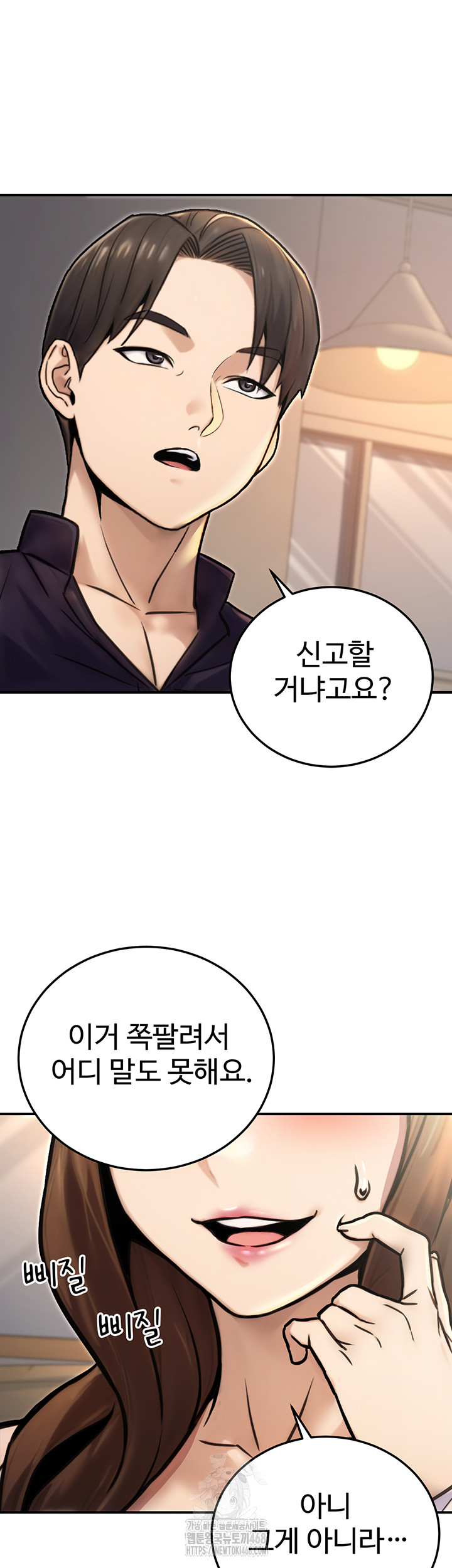 The Public Servant’s Double Life Raw Chapter 23 Page 61