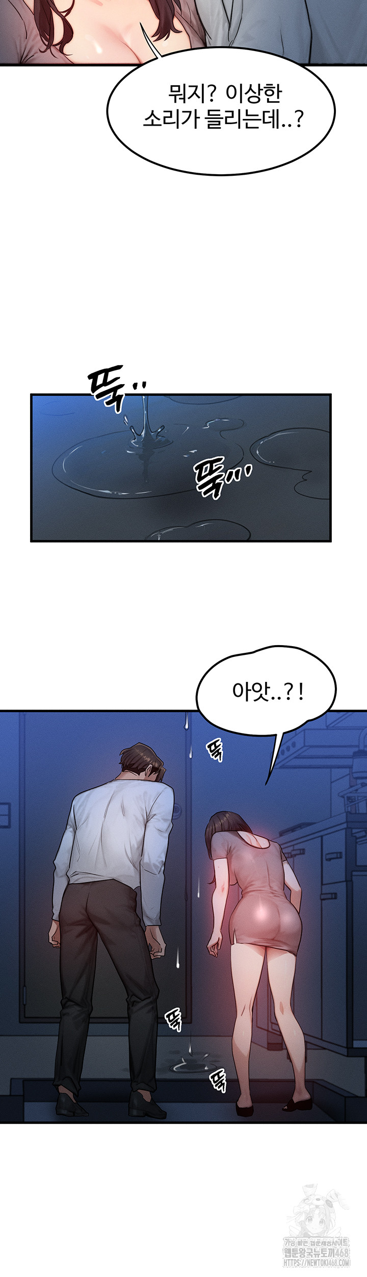 My Body Got Switched Raw Chapter 11 Page 30