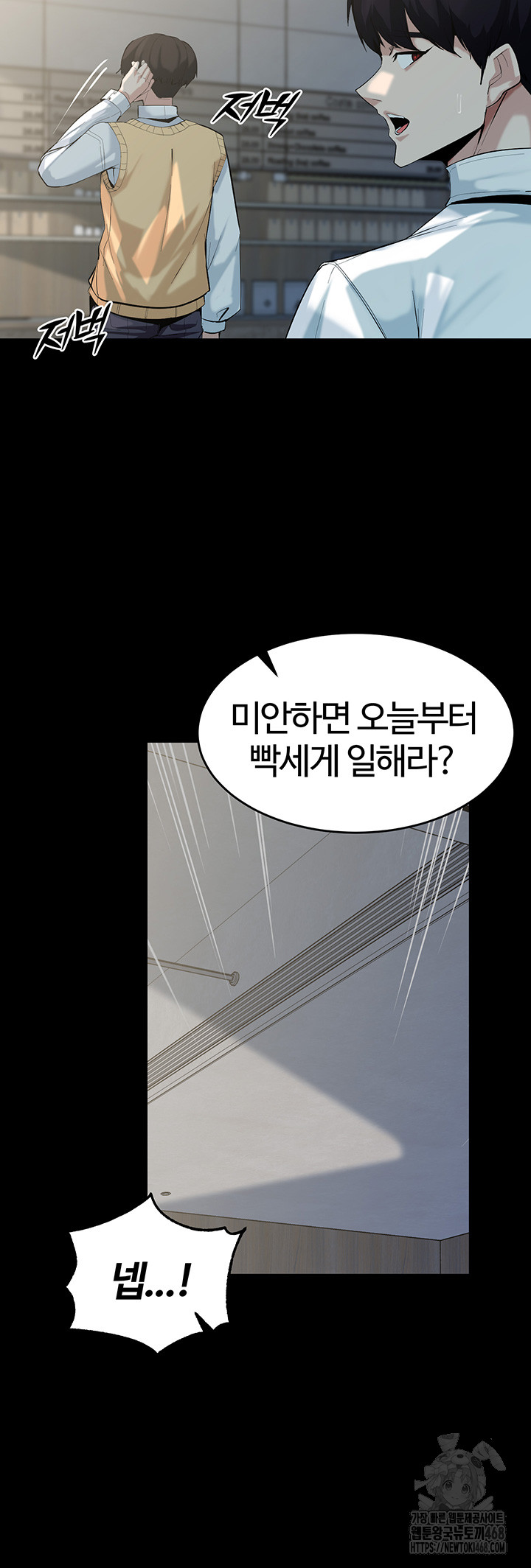 Corruption In The Dungeon Raw Chapter 59 Page 16