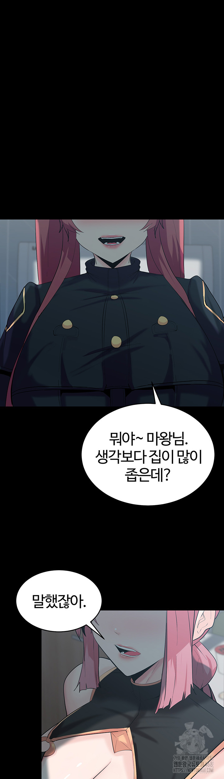 Corruption In The Dungeon Raw Chapter 59 Page 41