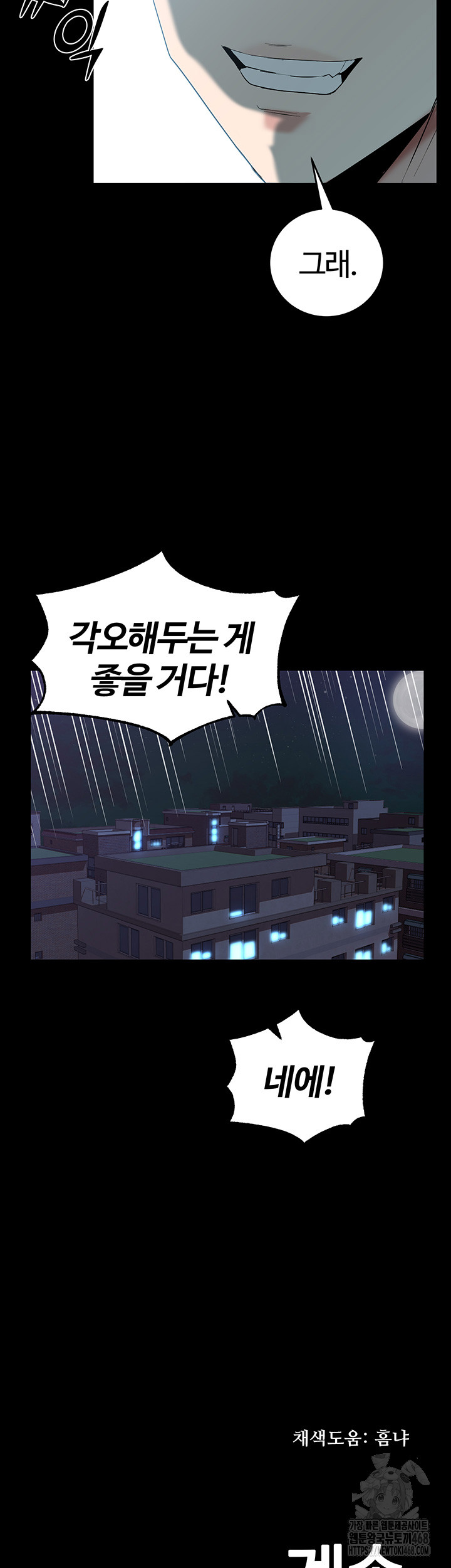 Corruption In The Dungeon Raw Chapter 59 Page 47
