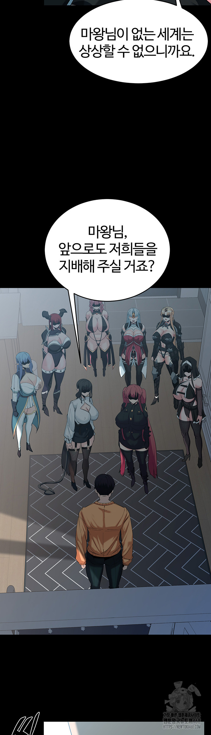 Corruption In The Dungeon Raw Chapter 60 Page 2