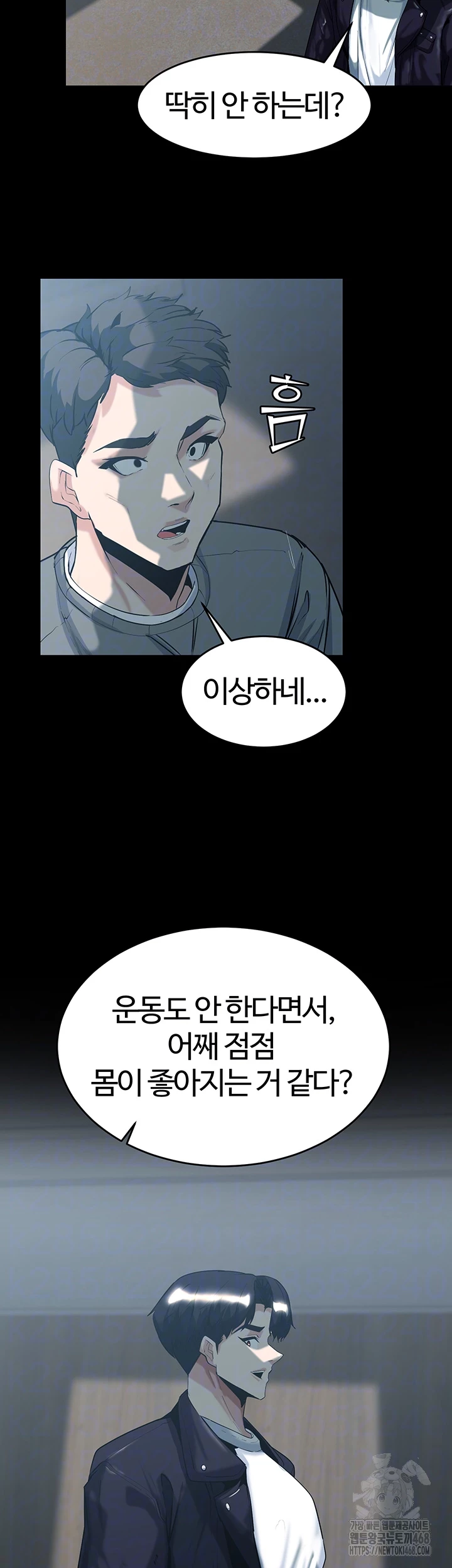 Corruption In The Dungeon Raw Chapter 60 Page 6