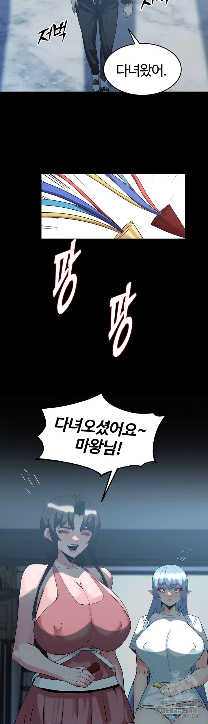 Corruption In The Dungeon Raw Chapter 60 Page 12