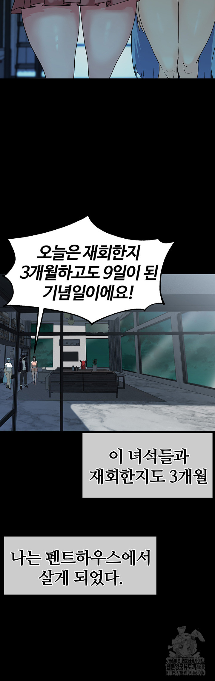 Corruption In The Dungeon Raw Chapter 60 Page 13
