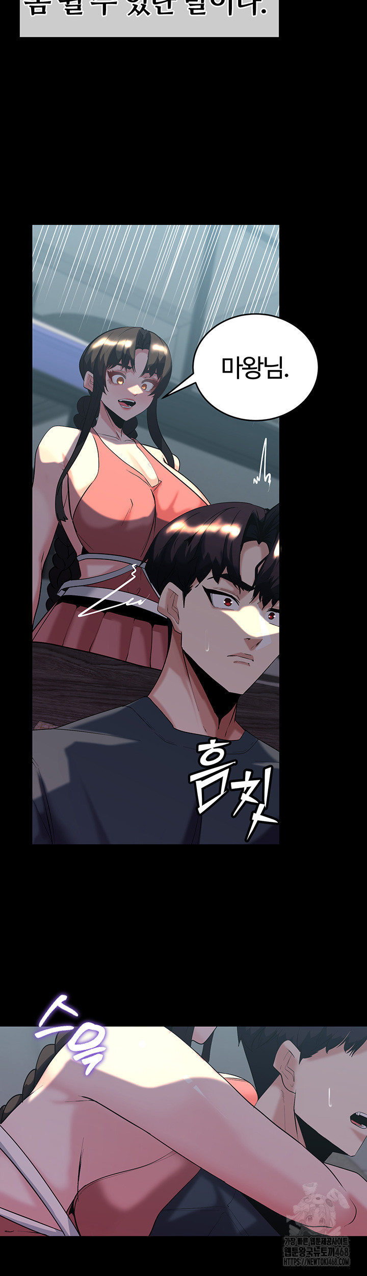 Corruption In The Dungeon Raw Chapter 60 Page 19