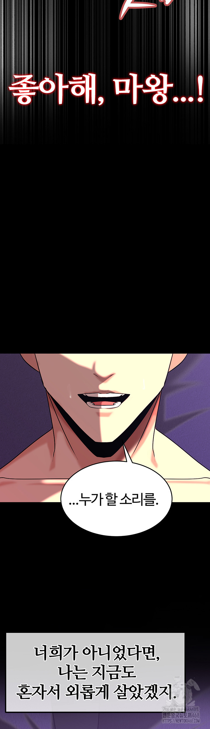 Corruption In The Dungeon Raw Chapter 60 Page 60