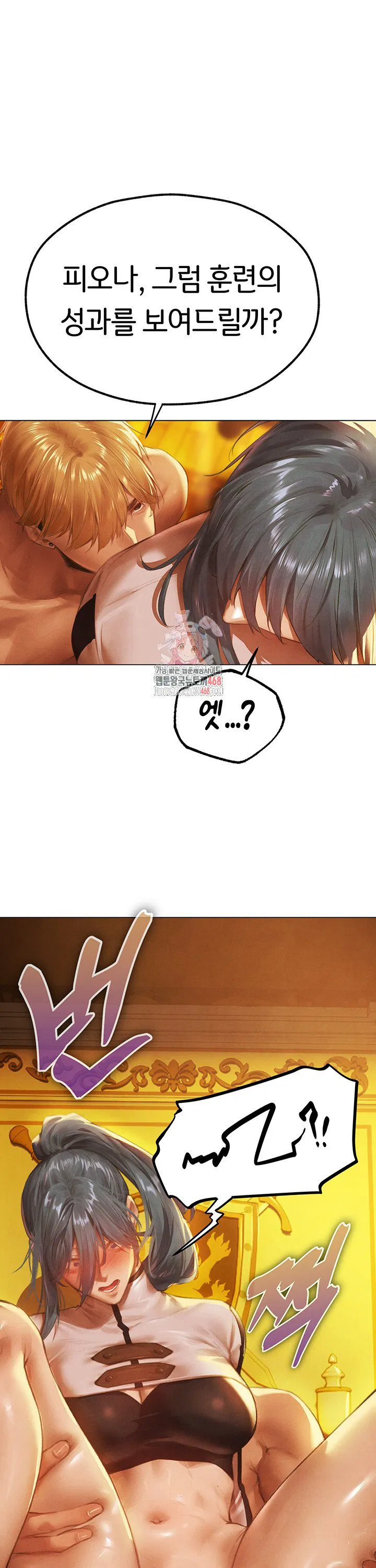 Different World Milf Hunter Raw Chapter 76 Page 1