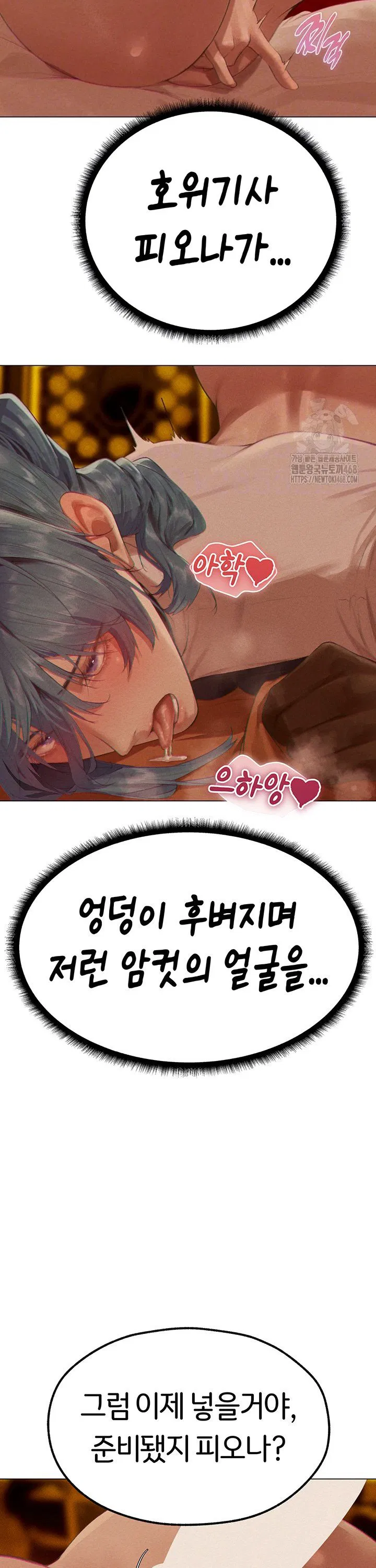 Different World Milf Hunter Raw Chapter 76 Page 12