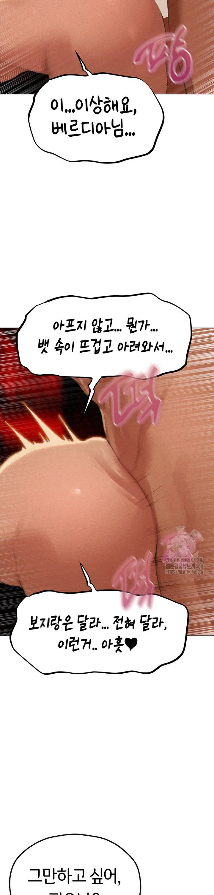 Different World Milf Hunter Raw Chapter 76 Page 15