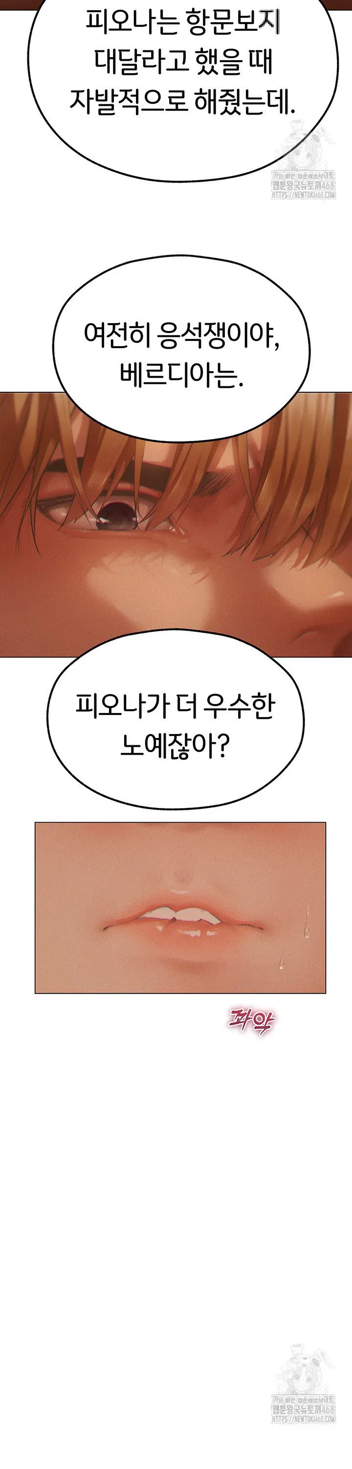 Different World Milf Hunter Raw Chapter 76 Page 39