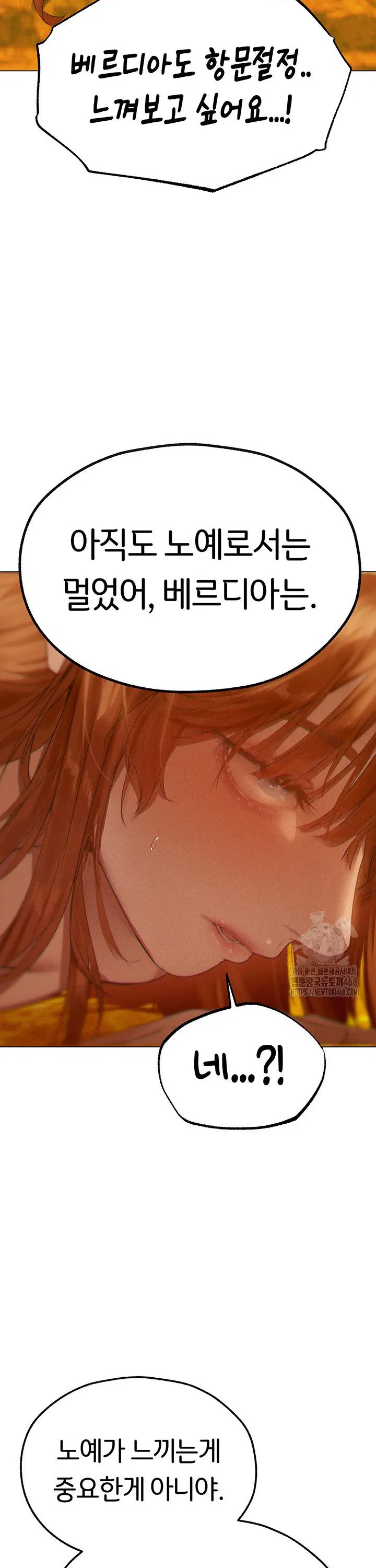 Different World Milf Hunter Raw Chapter 76 Page 41