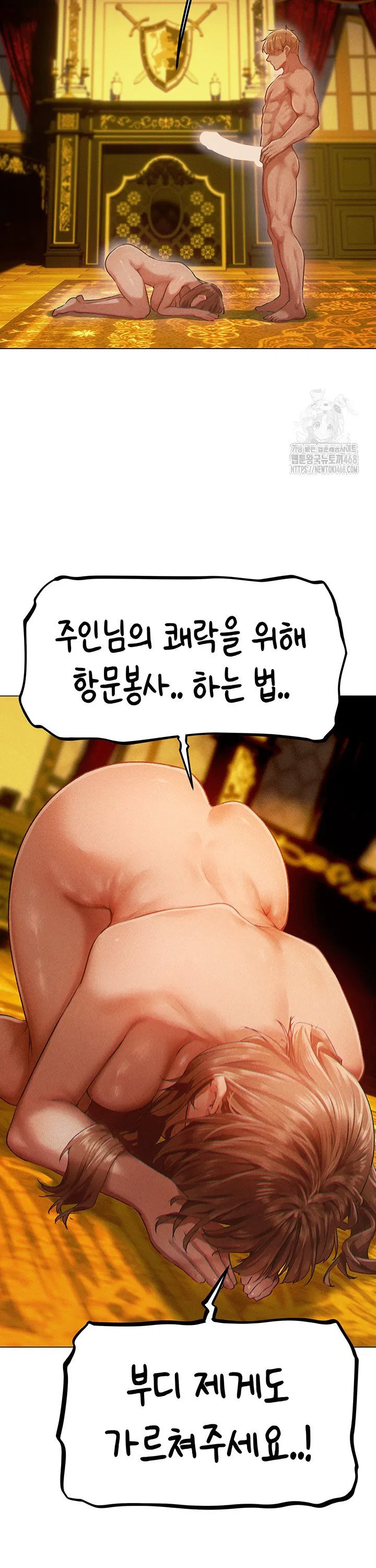 Different World Milf Hunter Raw Chapter 76 Page 43