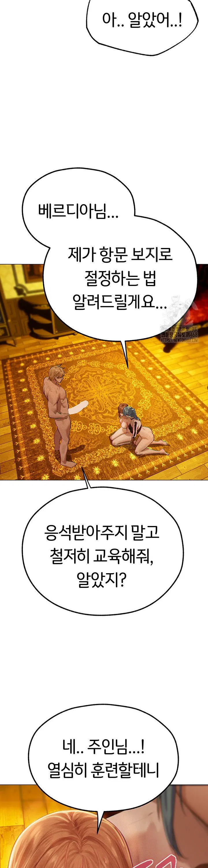 Different World Milf Hunter Raw Chapter 76 Page 46