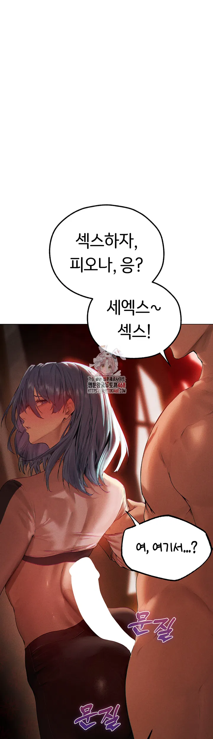 Different World Milf Hunter Raw Chapter 78 Page 1