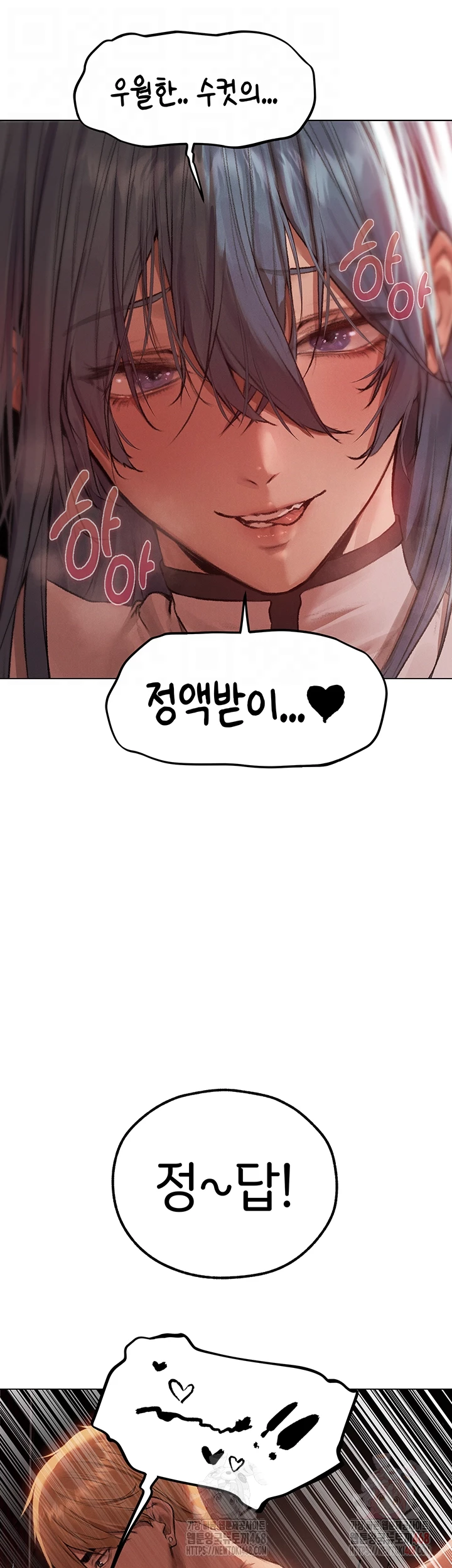 Different World Milf Hunter Raw Chapter 78 Page 14