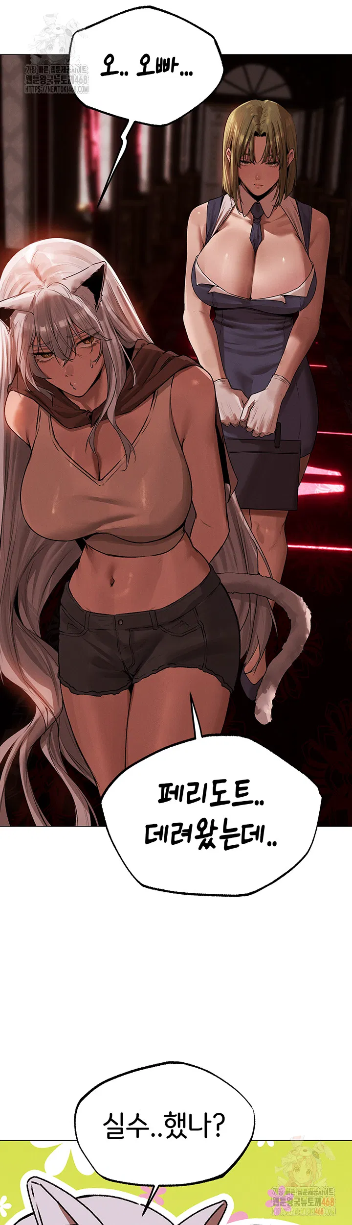 Different World Milf Hunter Raw Chapter 78 Page 30