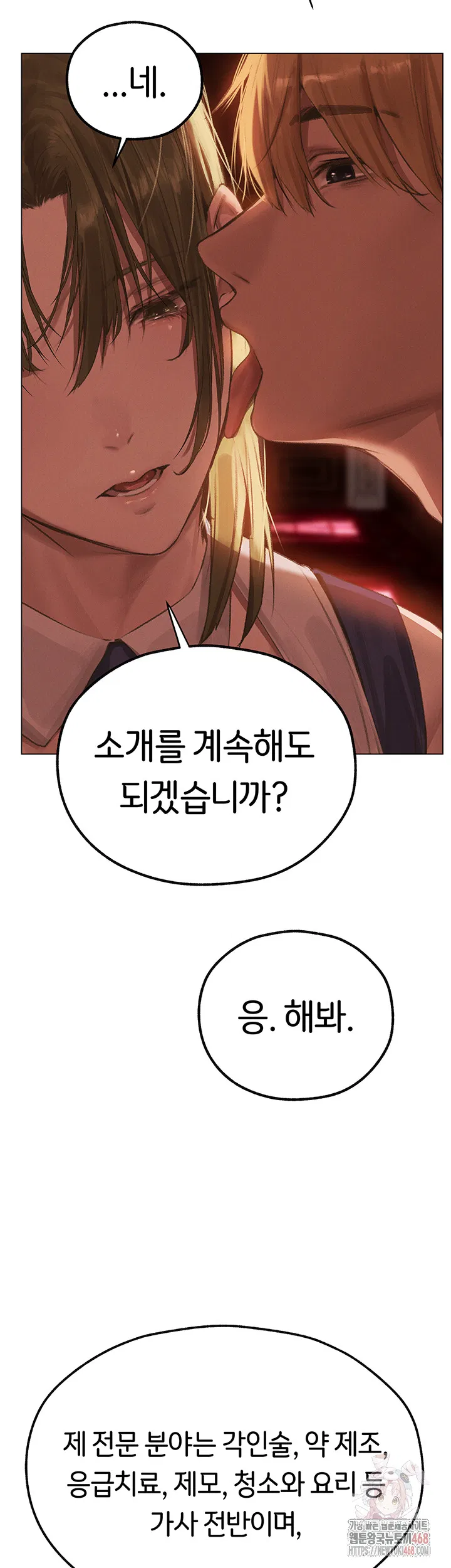Different World Milf Hunter Raw Chapter 78 Page 38